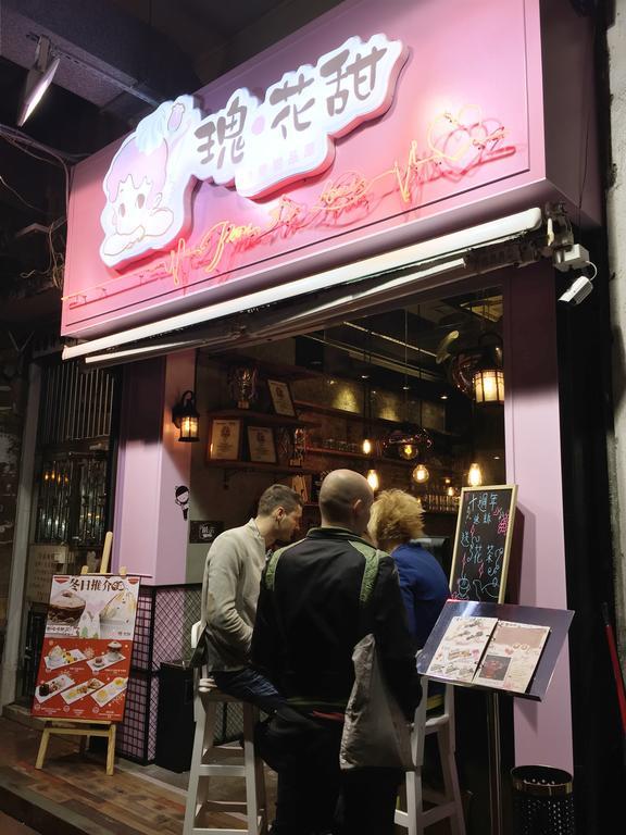 Ukkei Inn Hongkong Buitenkant foto